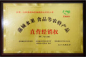 蒲城 直营经销权