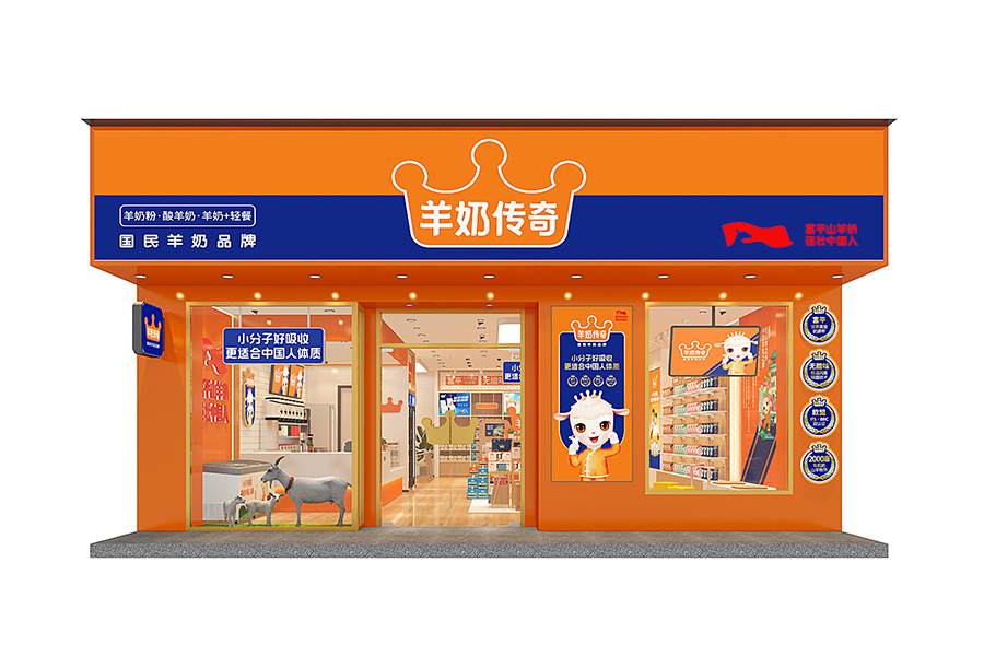 羊奶门店SHOW