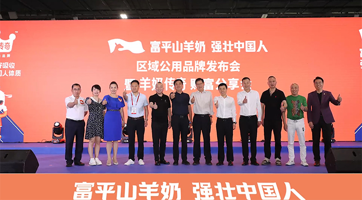 2023亚洲乳博会-羊奶传奇财富分享会