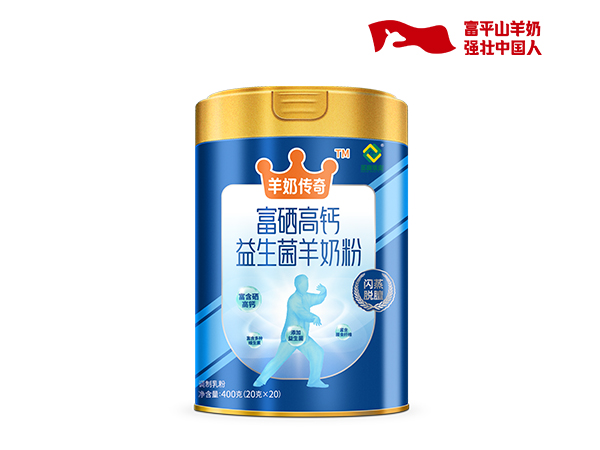 富硒高钙益生菌羊奶粉