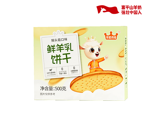 鲜羊乳饼干