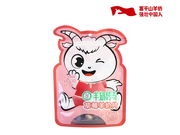 草莓羊奶片