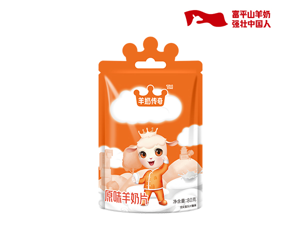 原味羊奶片
